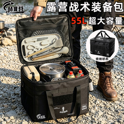户外露营多功能超大容量野餐包