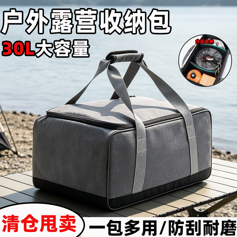 户外收纳包大容量野餐包图片