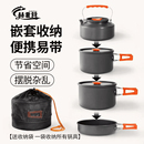 炉专用锅 野外露营卡式 户外锅具套装 炊具餐具套锅烧水壶煎锅便携式