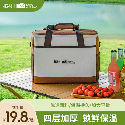 大容量冬季便携式保暖箱拓村