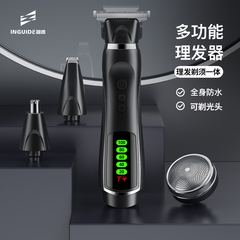 智感理发器电推剪刮胡子一体机剃头剃须刀造型光头神器平头电推子
