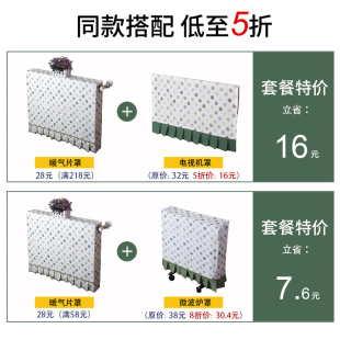 定制家用电热油汀罩防尘罩子热暖气片罩盖巾布艺热油汀电器防护罩