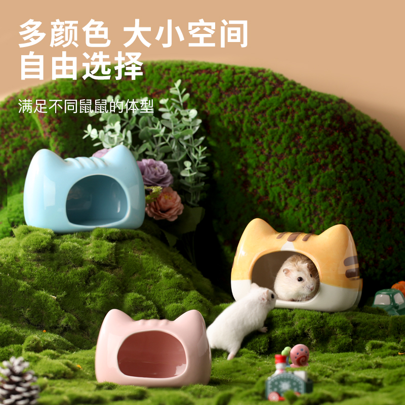 布卡星喵屋仓鼠陶瓷窝金丝熊躲避屋房子夏天降温冰屋笼内造景用品