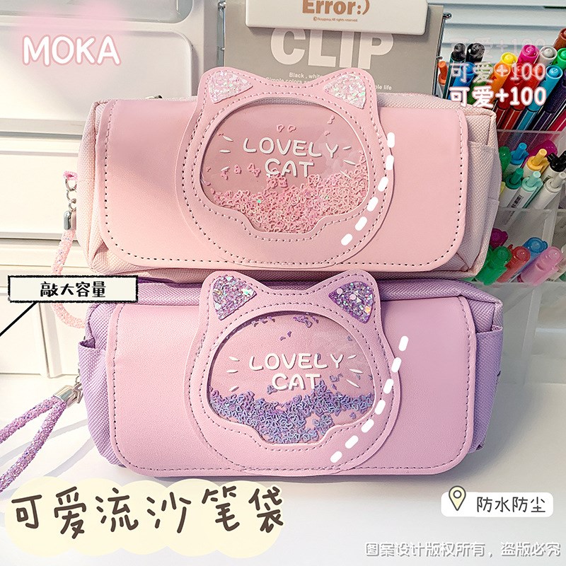 少女心笔袋可爱女生大容量高颜值小学生多功能铅笔盒流沙笔袋