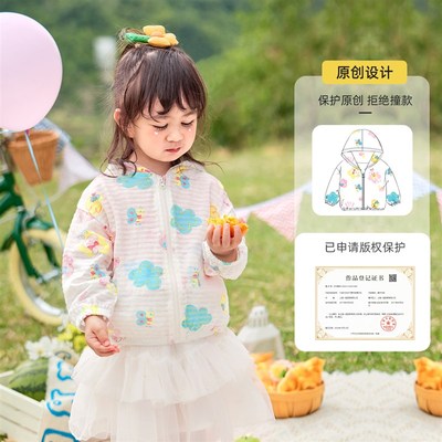 宝宝外套夏季男童长袖薄款女童防晒衣夏装小婴儿上衣儿童童装夏款