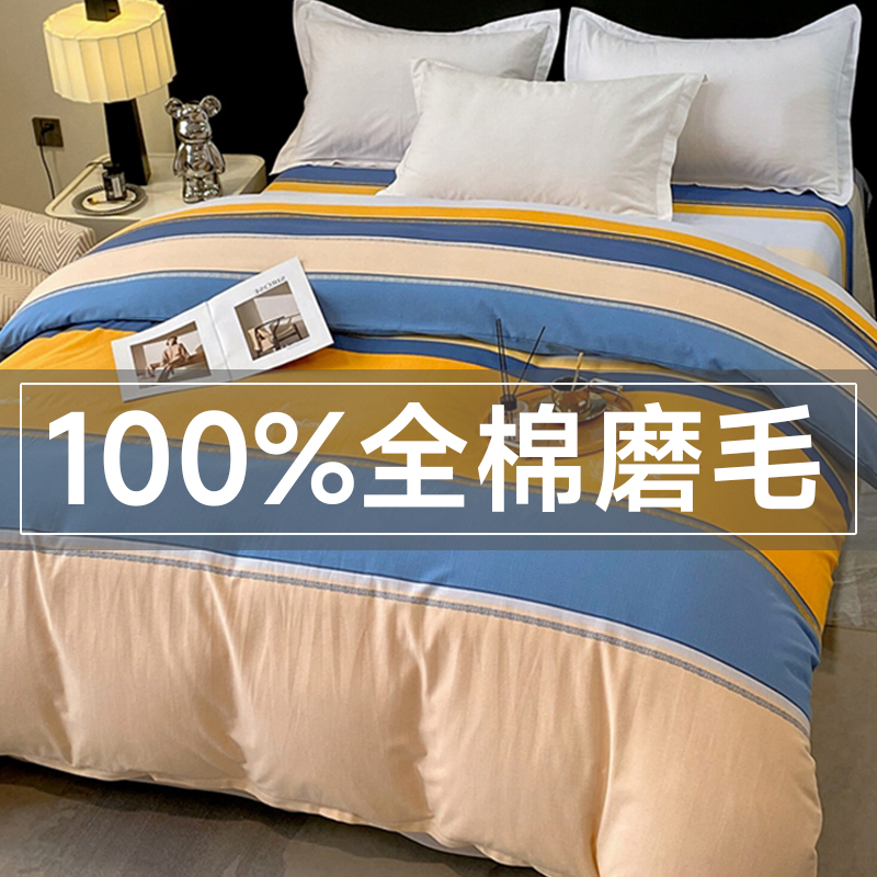 纯棉磨毛被套加厚100全棉被罩男