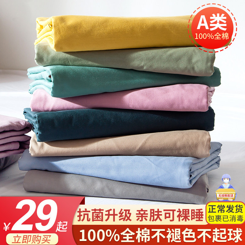 纯棉水洗棉床单全棉儿童夏季被单