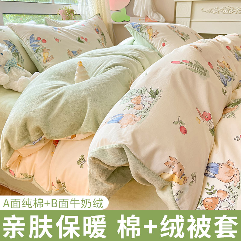 纯棉被套单件牛奶绒被罩