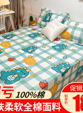 纯棉床单单件全棉100棉布单人男学生宿舍双人儿童被单被罩三件套