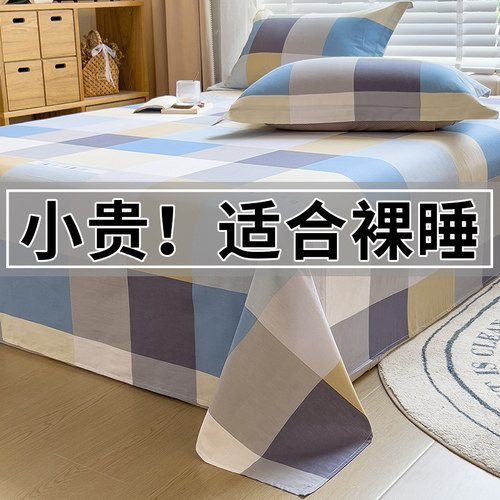 全棉水洗棉吸湿透气床单
