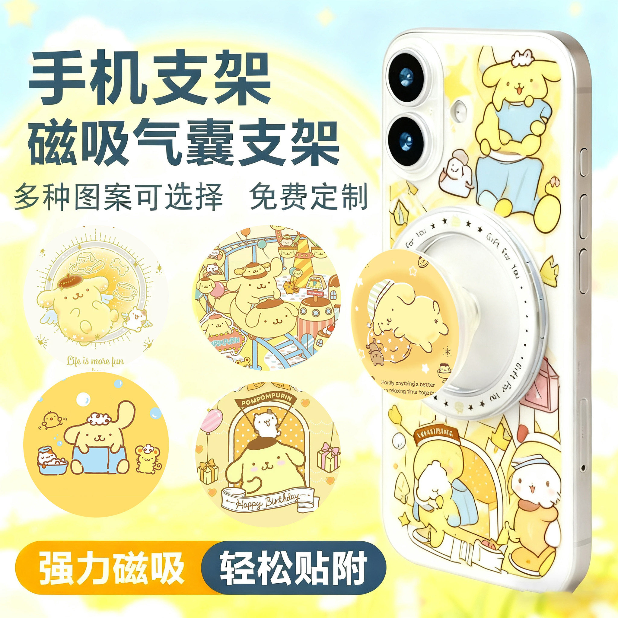 【免费定制】布丁狗气囊折叠磁吸手机支架/手机座