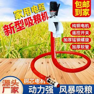 吸粮机手提便携家用抽粮机绞龙软管小麦玉米沙子自动吸谷机 新款