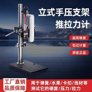HPA支架压力试验机HPB带标尺推拉力计机架手压式弹簧压力测力机台