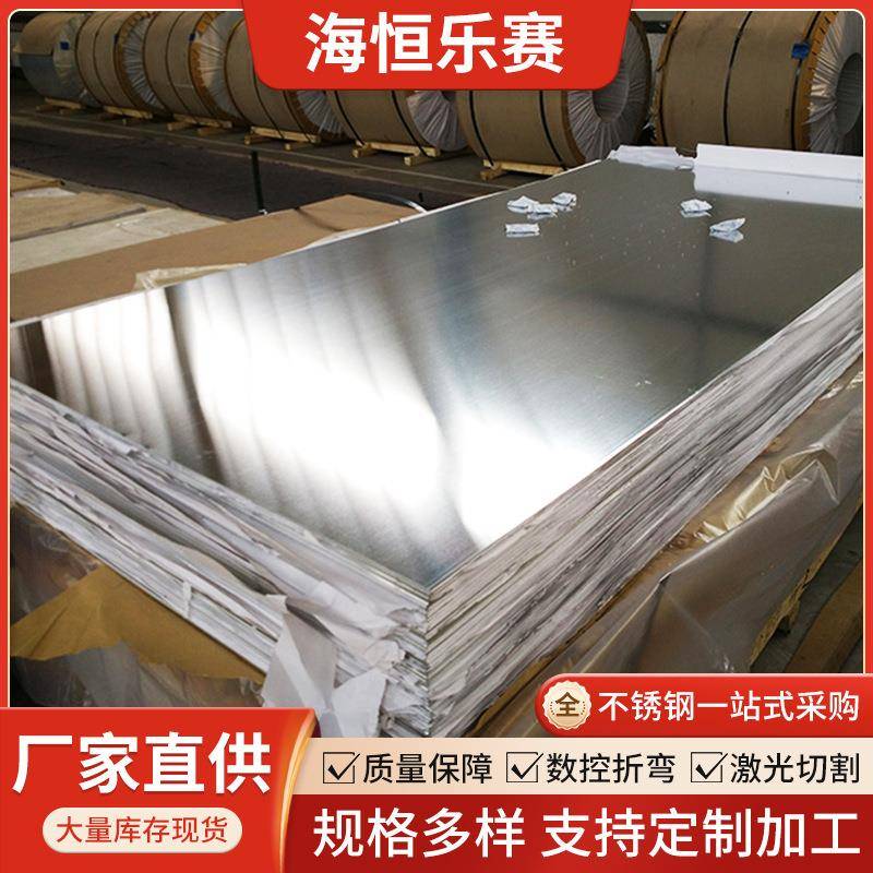 GH3030合金板C2000XM-19高温合金板GH131耐高温中厚板厂家现货