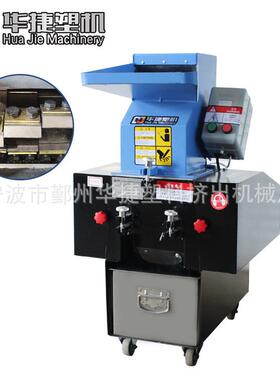 塑料粉碎机橡胶打料设备PC-180加强低噪音粉碎机中药材粉碎机