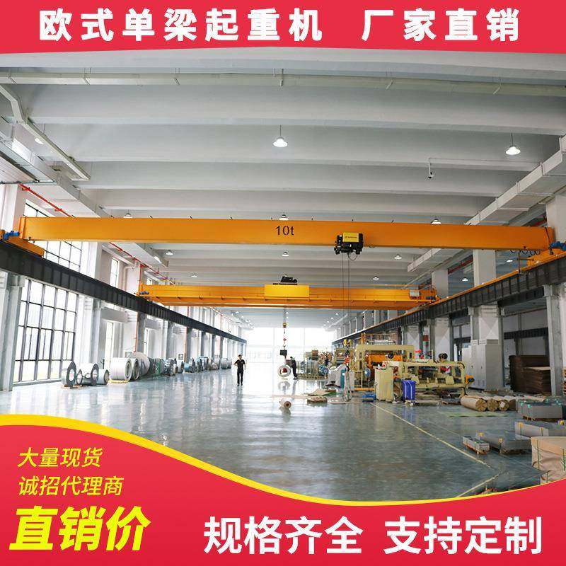 欧式单梁起重机10吨生产销售支持定制欧式单梁桥式起重机5吨,搬运/仓储/物流设备,其他起重搬运设备,淘宝优惠券,粉丝福利购,淘宝优惠卷