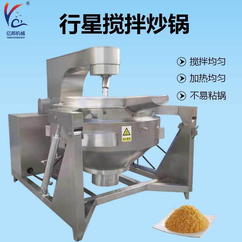 肉松行星搅拌炒锅电加热导热油酱料炒锅蒸汽加热熬糖化糖锅,清洗/食品/商业设备,其他食品加工设备,淘宝优惠券,粉丝福利购,淘宝优惠卷