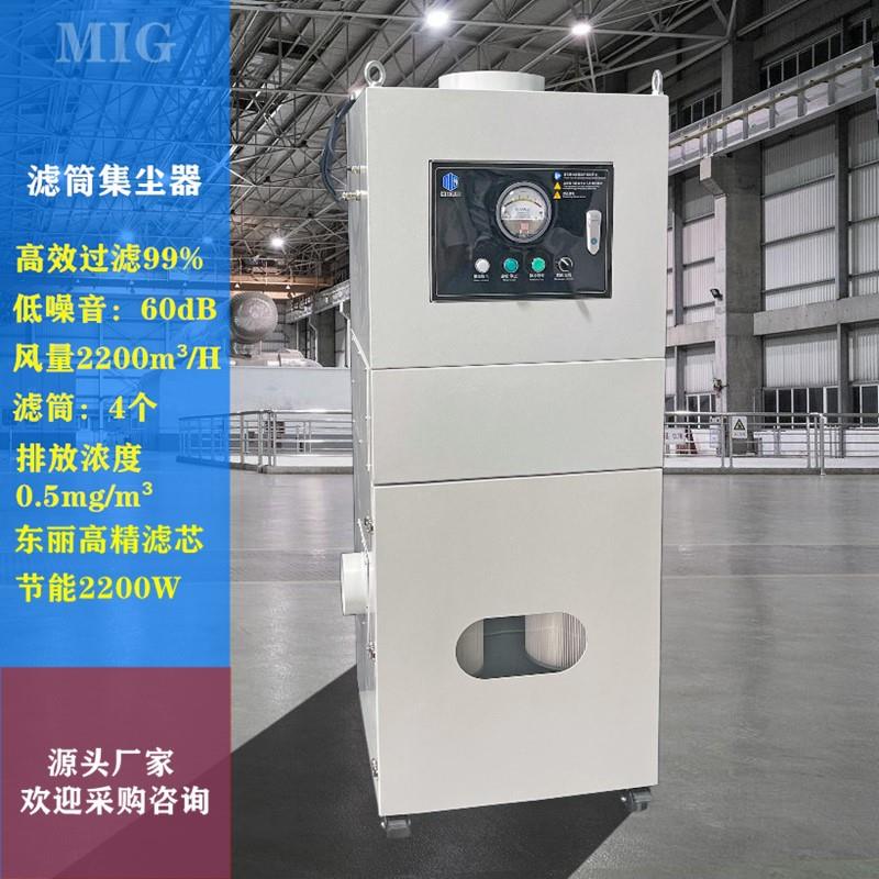 移动式单机脉冲滤筒除尘器2千瓦激光切割抛光打磨粉尘集尘器