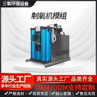 高浓度制氧机模块10L制氧裸机分子筛模块机纯氧高浓度工业制氧机
