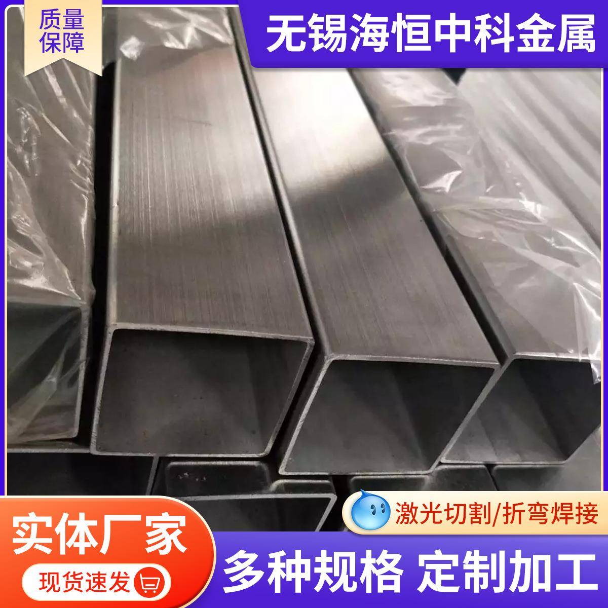 304不锈钢方管钢材矩形管201光亮拉丝钢管加厚装饰管切零激光加工