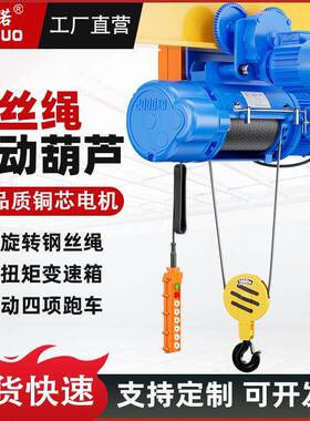 电动葫芦CD1型现货供应1-5吨电动葫芦起重机用单轨钢丝绳电动葫芦