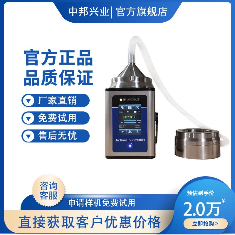 浮游菌采样器AC100/H浮游微生物采样仪分析仪