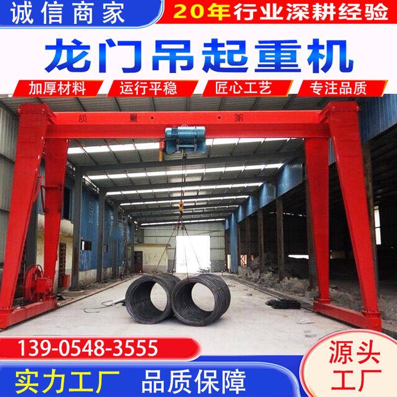 源头工厂10吨龙门吊吨电动移动龙门吊5吨单梁龙门吊8t门式起重机