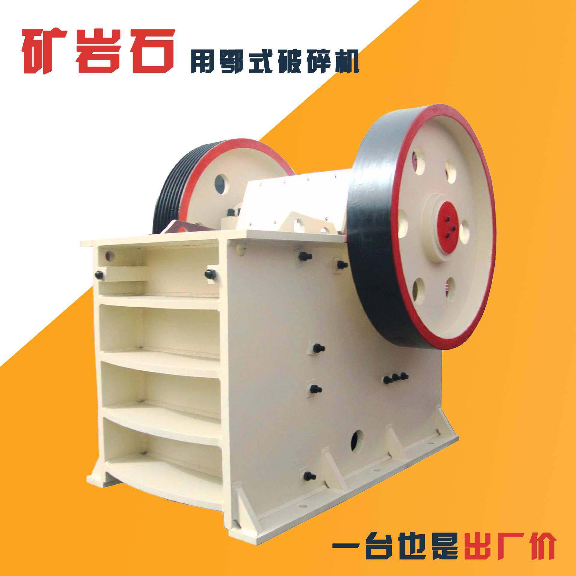 鄂破碎石机石灰石矿石砂石粗碎设备玻璃陶瓷颚式破碎机,机械设备,破碎机,淘宝优惠券,粉丝福利购,淘宝优惠卷