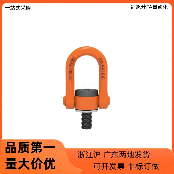 旋转吊环TCC13-0.5T 0.7T 1T 1.5T 2T 2.5T 3T-M8 M10 M12 M16M18
