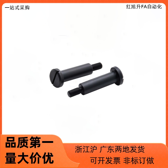 支点螺丝MJK01 04-D4 D5 D6 D8-L1 L2 L3 L4 L5 L6 L8 L10 L12L20