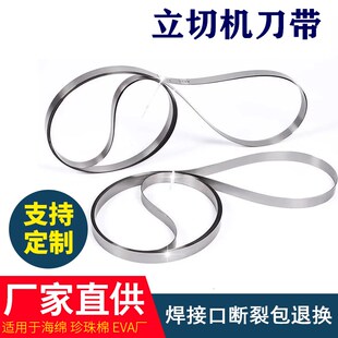 速发月牙形波浪形刀蜂珍珠棉绒喷布无纺布切窝纸板海绵立带机刀带