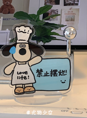 速发尤物少 可爱冒汗立亚克力狗牌止件禁摆摆烂文字留言夹装饰