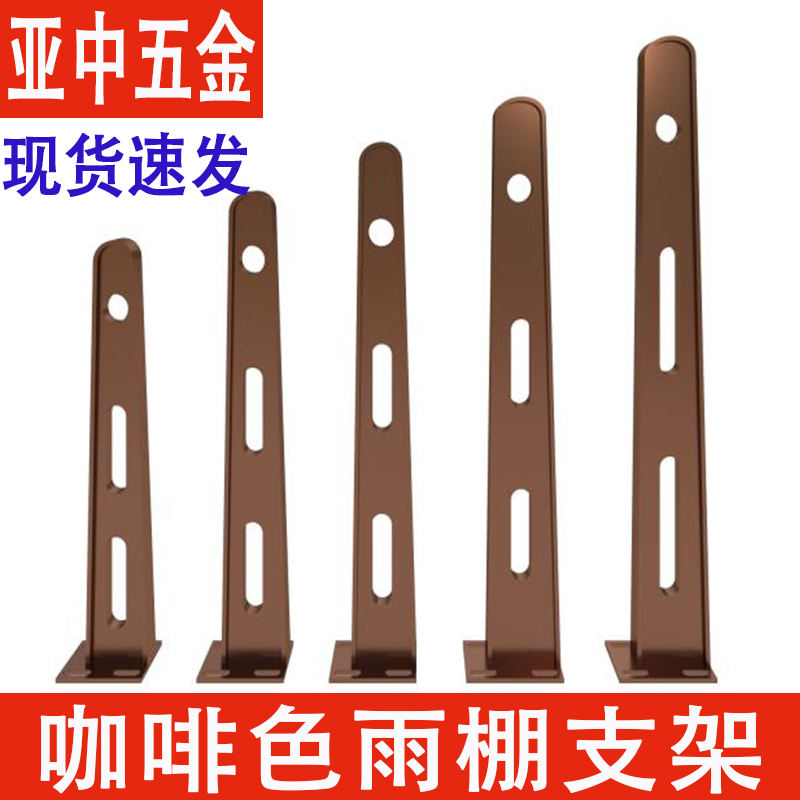 速发咖啡色雨棚钢梁铁支架牛腿幕门钢结构架头雨搭雨篷玻璃抓钢墙