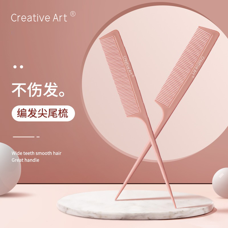 现货速发CA尖尾梳美发梳子士长发理发挑发造型发缝分头发孩儿童