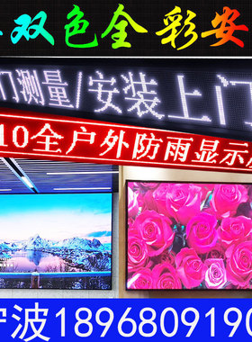 速发显示屏广P全彩外内p2告2.5PP4户室P5P10电子滚动招牌屏走字幕