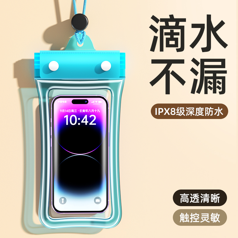 速发手机防流袋可触屏温泳漂水游泉外卖骑手专用防水套水下拍摄手