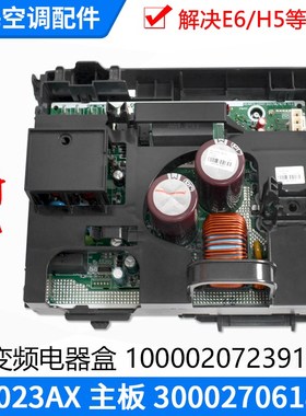 速发适用2调变频电器盒10000207空1 W02AX  00027061808