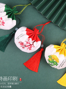 速发七随节香囊空袋挂脖古风汉服荷包袋子刺绣香袋载身车夕香包福