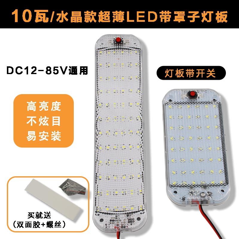 速发12-80v汽晶大货车驾驶室阅读灯水车车内灯12车24v面包v厢灯板,家装灯饰光源,LED灯管,淘宝优惠券,粉丝福利购,淘宝优惠卷