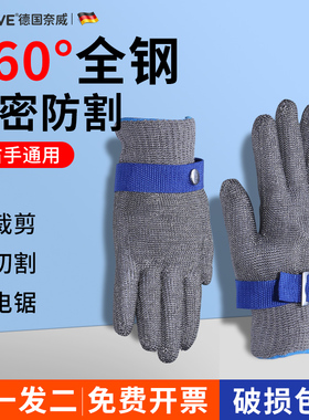 速发钢丝手套五指木工钢璃玻属切割金丝手套耐磨杀鱼防刺防护手套