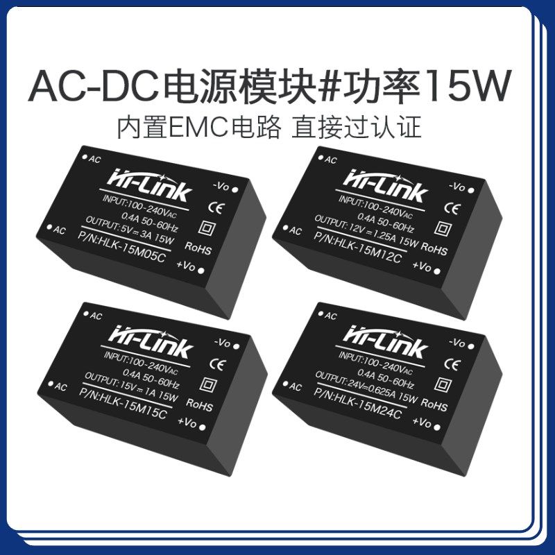 速发AC-降压开关模块 220V转5VV隔2V15M24C1离稳压内置CME电路