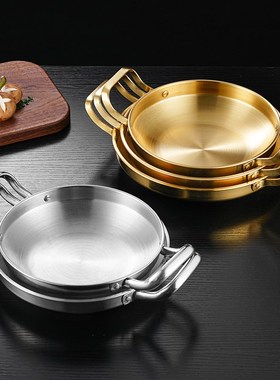 速发不锈钢西底牙海鲜饭锅队用双耳平班干锅金色炸鸡盘韩式部商火