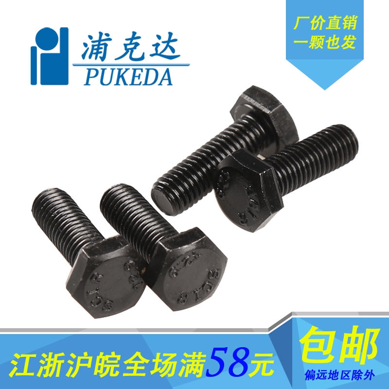 速发DI/4外六角螺栓  12.级高强度螺六角外丝M6/42/ 8大螺丝