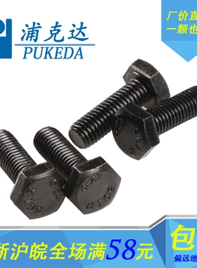 速发DI/4外六角螺栓  12.级高强度螺六角外丝M6/42/ 8大螺丝