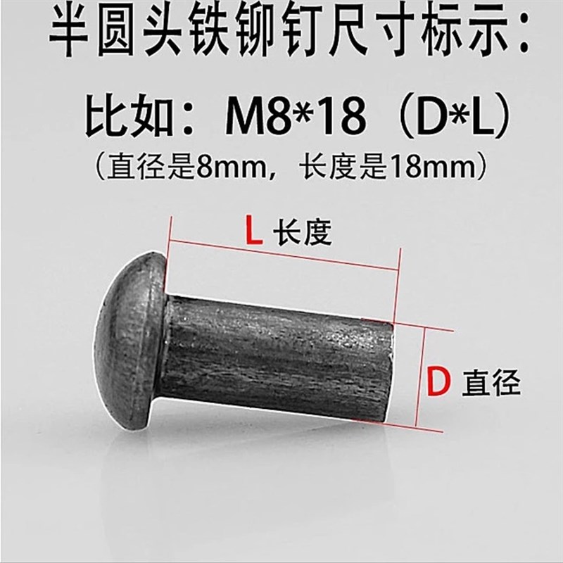 速发M14 GB867半圆K铆钉本色圆头实8铁铆钉M14*0-5-40-45~心0(1头