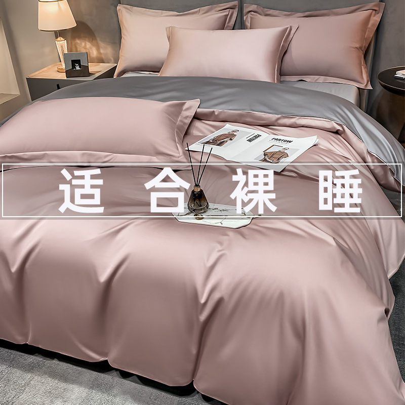 速发A单轻奢100S纯棉类件全棉被单105x200x2单双人被罩三件套