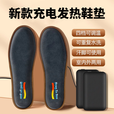 速发新款充电发热鞋垫可行走电热暖足式暖冬季脚电保暖充神器发热