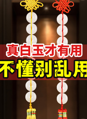 速发八白玉串挂家厕所对门对门平安百白室扣件居正北卧玉挂饰摆件