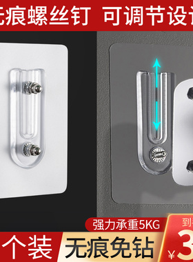 速发无粘螺丝贴家用免打孔强力自粘挂钩可螺节相框固定器双调丝痕