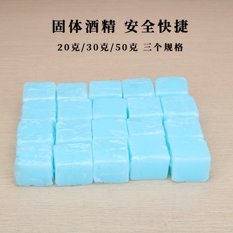 速发酒精炉燃料蜡体酒精固耐烧小火锅灶干锅鱼烤炉炉专用户外烧烤